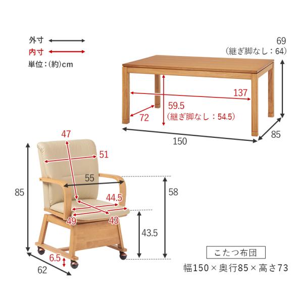 ダイニングこたつ6点セット 150×85cm【趣】おもむき(こたつ テーブル セット おしゃれ セミオーダー コタツ セット こたつテーブル こたつ布団 掛け布団 チェア 椅子 リビングこたつ ダイニングこたつ セミオーダー 木製)