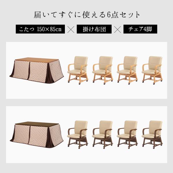 4人用ダイニングこたつ 高さ2段階調節可能 長方形 [150×85×64][セット