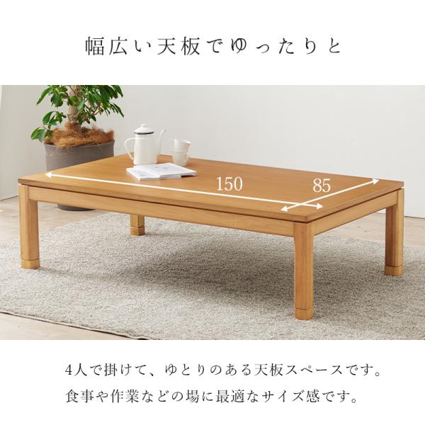 セミオーダーこたつ ロータイプ 150×85cm【趣】おもむき(こたつ テーブル おしゃれ コタツ ローテーブル 単品  高さ調節 炬燵 リビングこたつ ダイニングこたつ 和モダン セミオーダー コンパクト 木製 長方形 ファミリー)