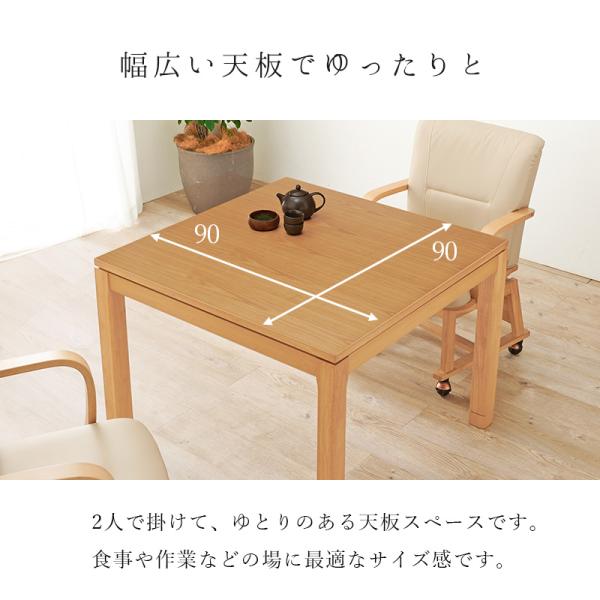 セミオーダーこたつ ハイタイプ 90×90cm【趣】おもむき(こたつ テーブル おしゃれ コタツ ハイ こたつテーブル 単品 高さ調節 炬燵 リビングこたつ ダイニングこたつ 和モダン セミオーダー コンパクト 木製 正方形 一人暮らし 二人暮らし)