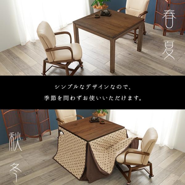 こたつテーブル 高さ2段階調節可能 正方形 [90×90×64][単品] 趣（ハイ