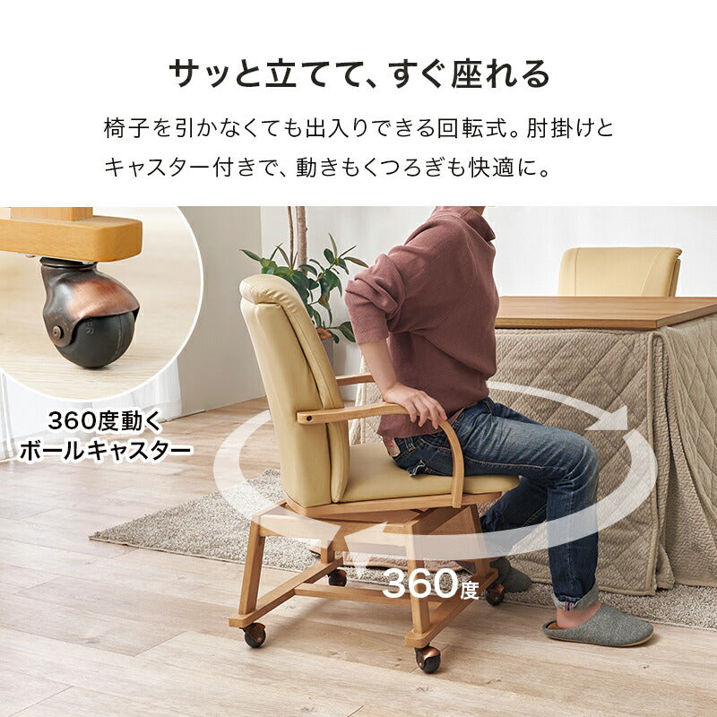 送料無料高級オールシーズンダイニング山城炬燵90＆高脚専用掛け布団2点セット 送料無料高級オールシーズンダイニング山城炬燵90＆高脚専用掛け布団2