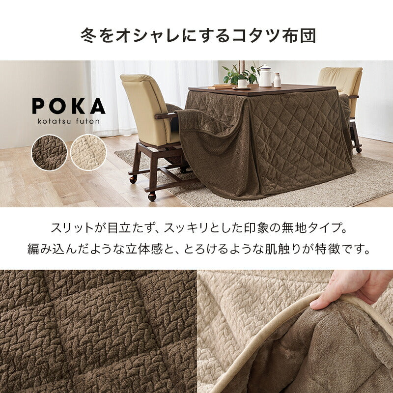 [90×90][4点セット] こたつテーブル 高さ2段階調節可能 正方形 shelter+POKA