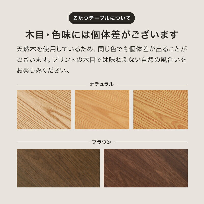 [90×90][4点セット] こたつテーブル 高さ2段階調節可能 正方形 shelter+POKA