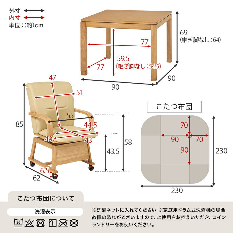 [90×90][4点セット] こたつテーブル 高さ2段階調節可能 正方形 shelter+POKA