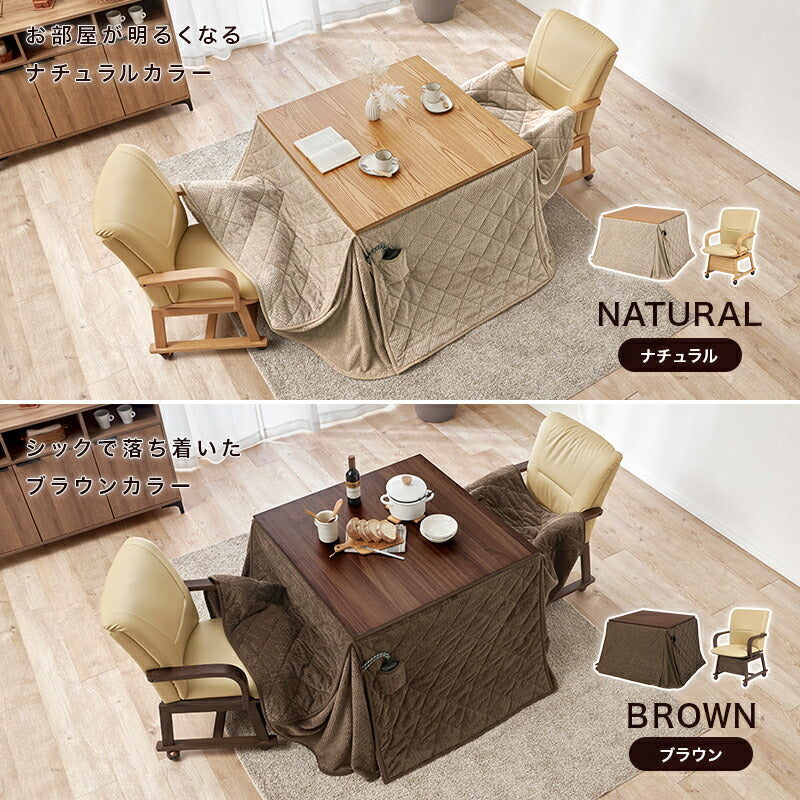 [90×90][4点セット] こたつテーブル 高さ2段階調節可能 正方形 shelter+POKA