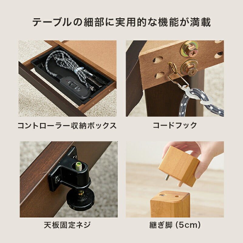 [90×90][4点セット] こたつテーブル 高さ2段階調節可能 正方形 shelter+POKA