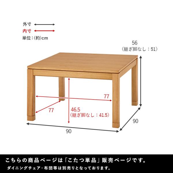 セミオーダーこたつ ミドルタイプ 90×90cm【趣】おもむき(こたつ テーブル おしゃれ コタツ ミドルサイズ 単品  高さ調節 炬燵 リビングこたつ ダイニングこたつ 和モダン セミオーダー コンパクト 木製 正方形 一人暮らし 二人暮らし)