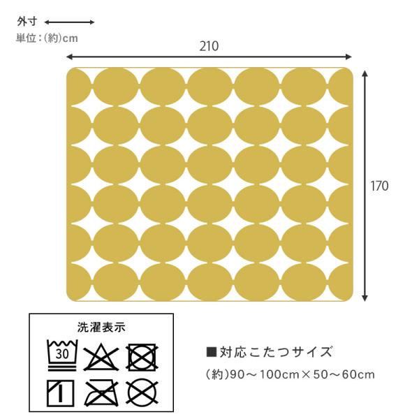 北欧柄こたつ掛け布団 210×170cm【Snow】スノウ(こたつ布団 長方形 洗える 掛け布団 こたつ 布団 おしゃれ 北欧 省スペース ボア生地 一人暮らし 可愛い グリーン グレー ネイビー 冬 掛布団 掛 ふとん スローケット 洗濯 コンパクト)