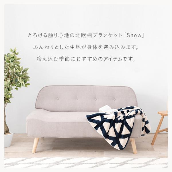 北欧柄3WAYブランケット 100×70cm【Snow】スノウ(ブランケット 北欧 ひざ掛け おしゃれ ふわふわ 3WAY 毛布 冷房対策 ポンチョ 腰巻き ボア 生地 もこもこ プレゼント ギフト ネイビー グリーン グレー 可愛い 洗濯 ボタン付き オフィス デスクワーク 仕事)