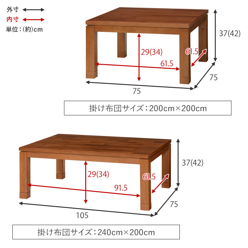 [幅75/105/120/150][単品/セット] アカシア天板の長方形こたつ 高さ2段階調節可能 Taris+POKA