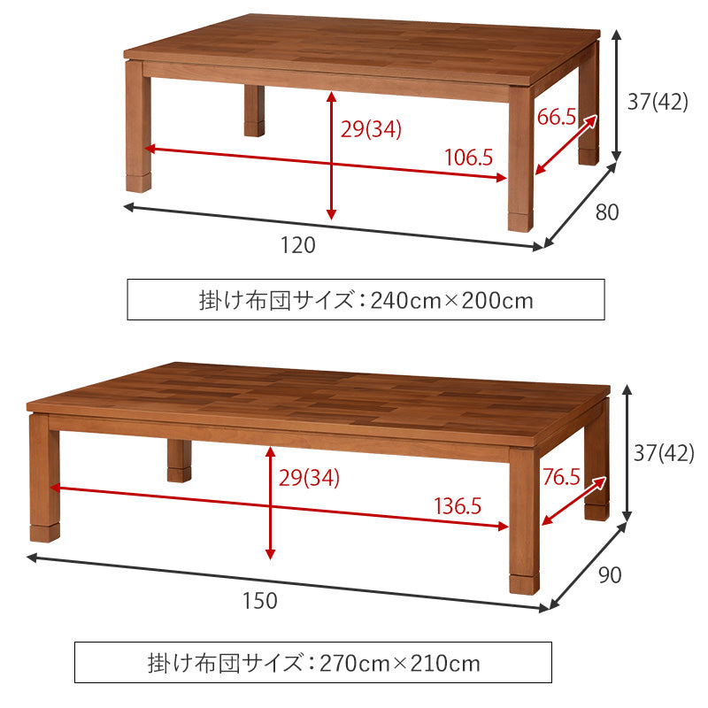 [幅75/105/120/150][単品/セット] アカシア天板の長方形こたつ 高さ2段階調節可能 Taris+POKA
