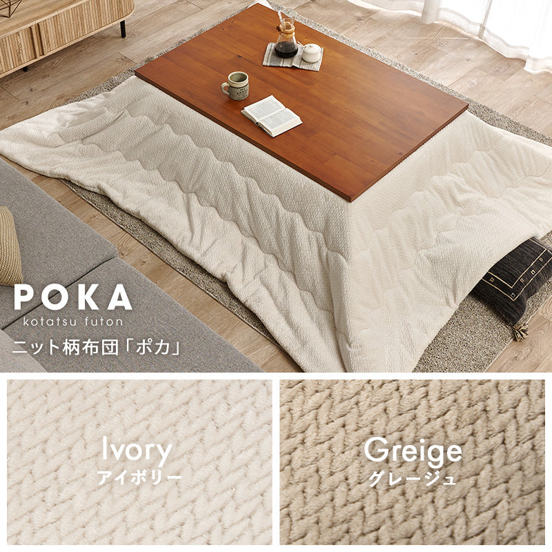 [幅75/105/120/150][単品/セット] アカシア天板の長方形こたつ 高さ2段階調節可能 Taris+POKA