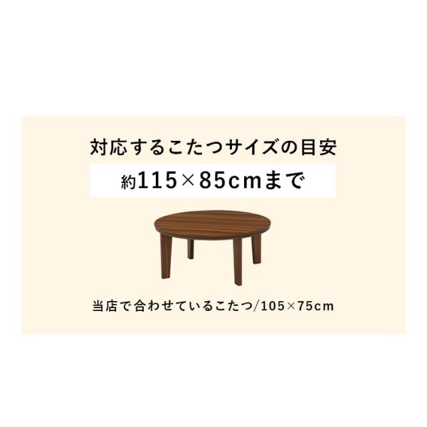 省スペース こたつ布団 掛け敷きセット (楕円形こたつ 105cm対応)(アイボリー/ブラウン) マイクロファイバー こたつ布団セット 掛敷セット こたつ布団 楕円形 掛け布団 敷き布団 こたつ布団セット 白 ホワイト アイボリー ブラウン