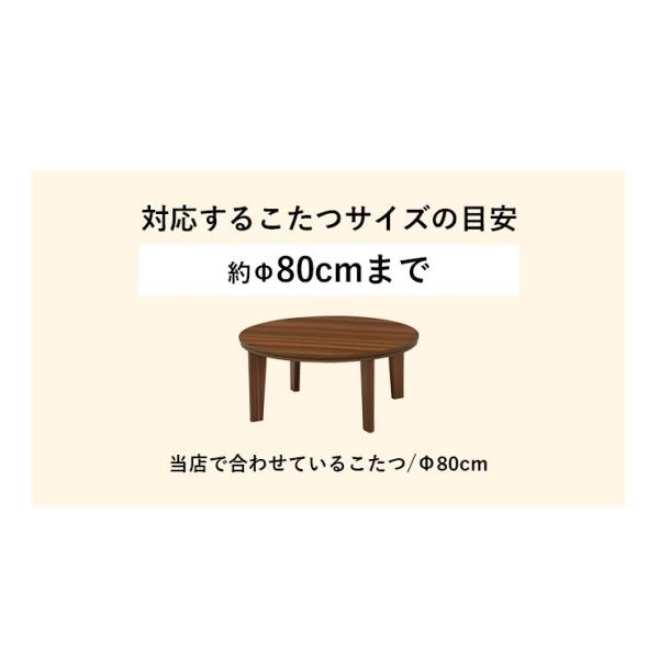 省スペース こたつ布団 掛け敷きセット (円形こたつ 80cm対応)(アイボリー/ブラウン) マイクロファイバー こたつ布団セット 掛敷セット こたつ布団 円形 掛け布団 敷き布団 こたつ布団セット 白 ホワイト アイボリー ブラウン