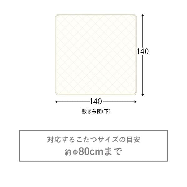 省スペース こたつ布団 掛け敷きセット (円形こたつ 80cm対応)(アイボリー/ブラウン) マイクロファイバー こたつ布団セット 掛敷セット こたつ布団 円形 掛け布団 敷き布団 こたつ布団セット 白 ホワイト アイボリー ブラウン