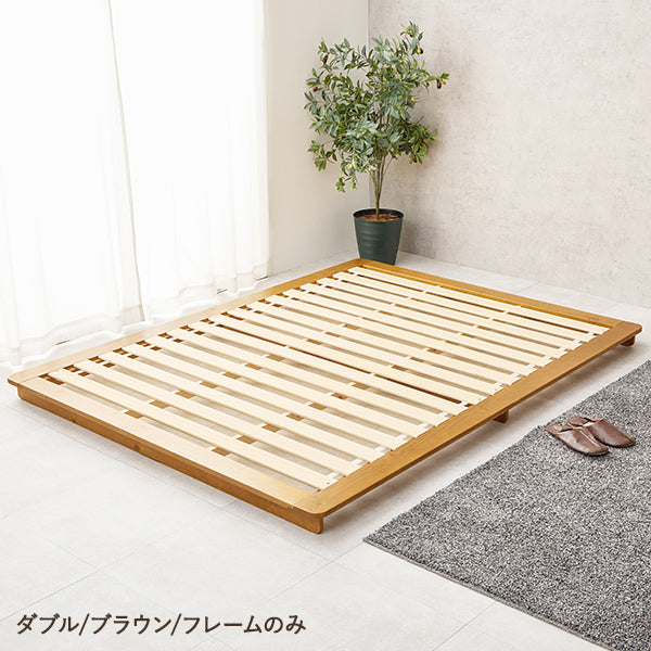 すのこベッド ローベッド [S/SD/D] | おしゃれな家具・インテリア通販