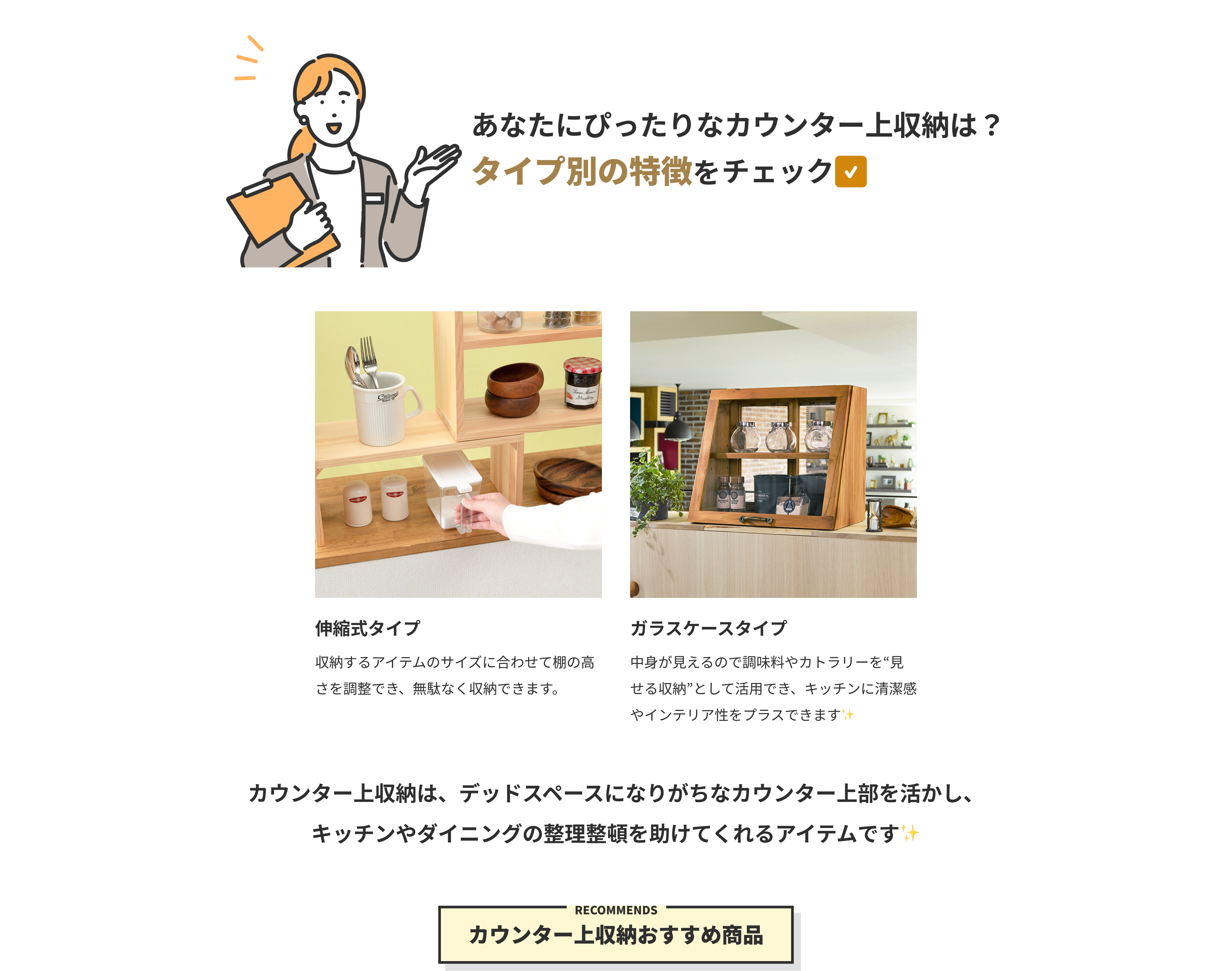 キッチンカウンター収納おすすめ商品