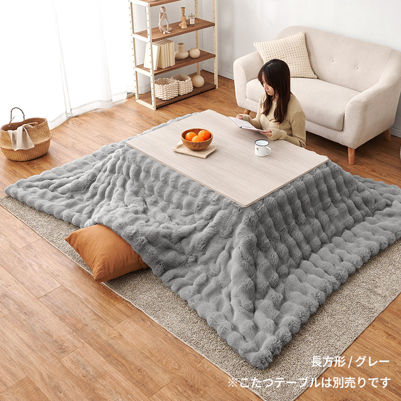 【新色登場】[4サイズ] 洗えるフワモコこたつ布団 楕円形 円形 正方形 長方形 Luna