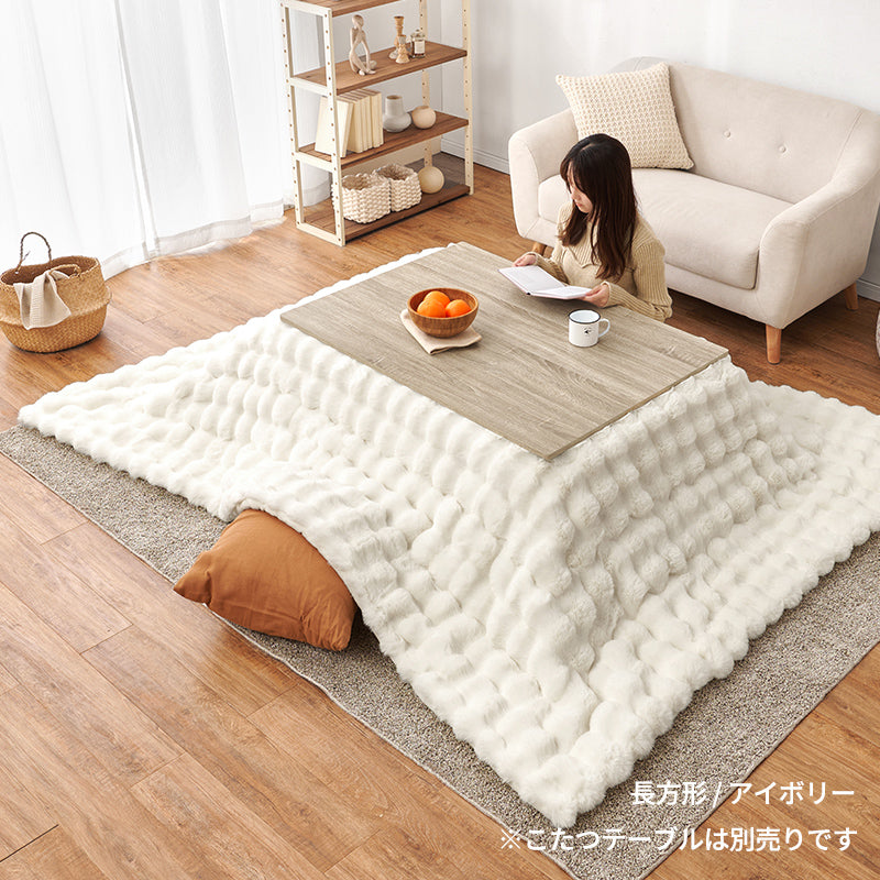 【新色登場】[4サイズ] 洗えるフワモコこたつ布団 楕円形 円形 正方形 長方形 Luna