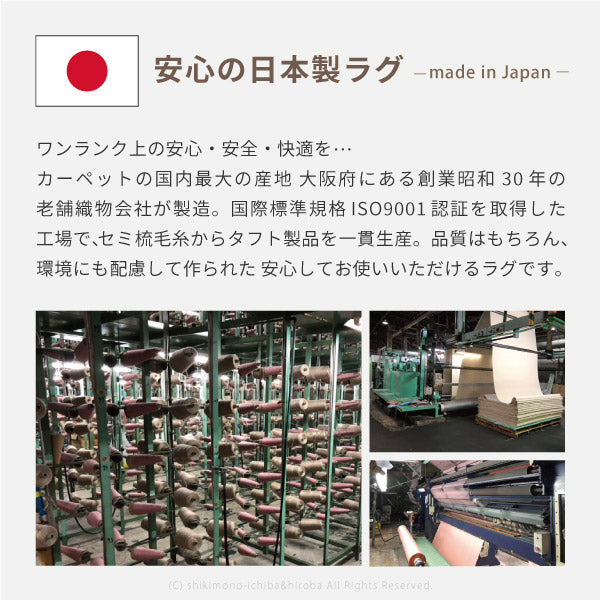 シオン　カーペット　江戸間8畳　安心日本製 楽天市場】敷き詰めカーペット シオン 江戸間8帖 8畳 抗菌 防臭 フリー