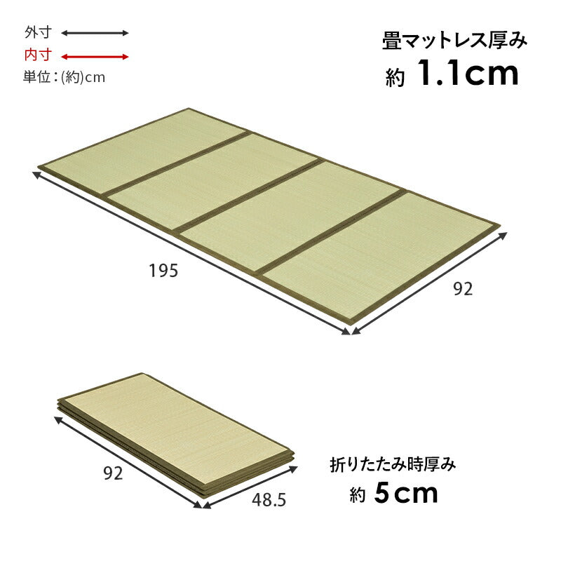 【新商品】[195×92][シングル] 折りたたみ式 い草の畳マットレス コンパクト収納  小鞍（こくら）