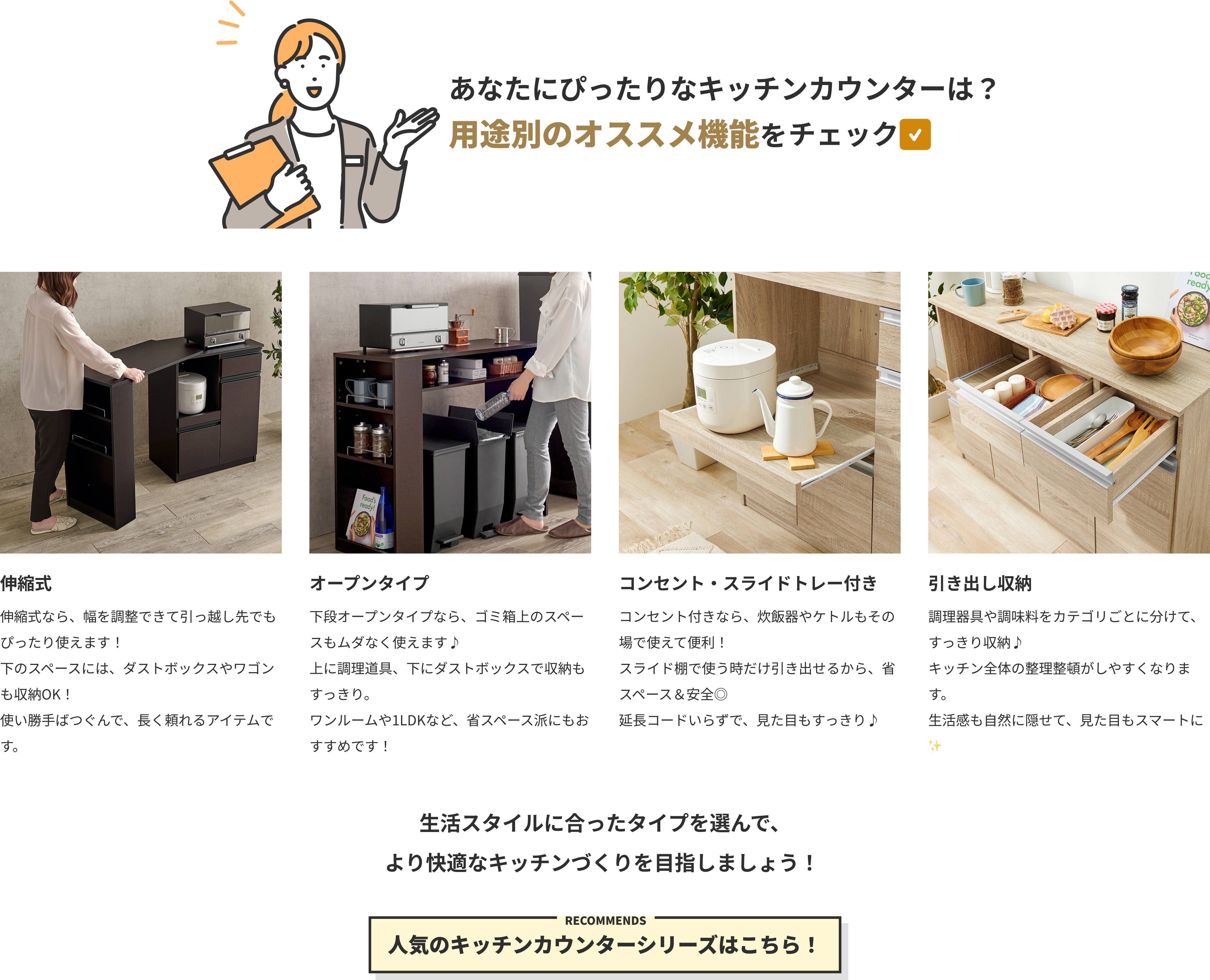 キッチンカウンター おすすめ