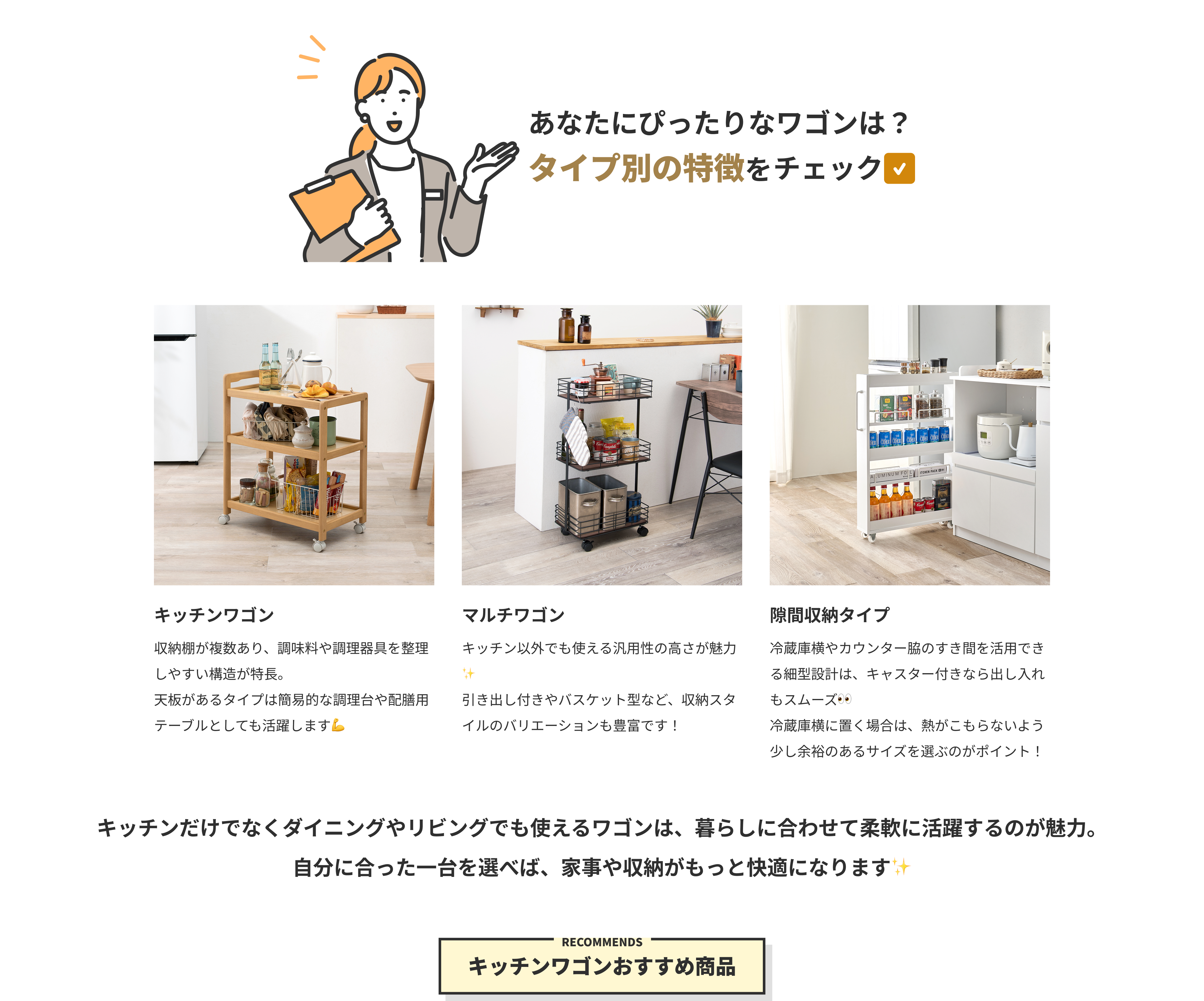キッチンワゴン・マルチワゴン おすすめ