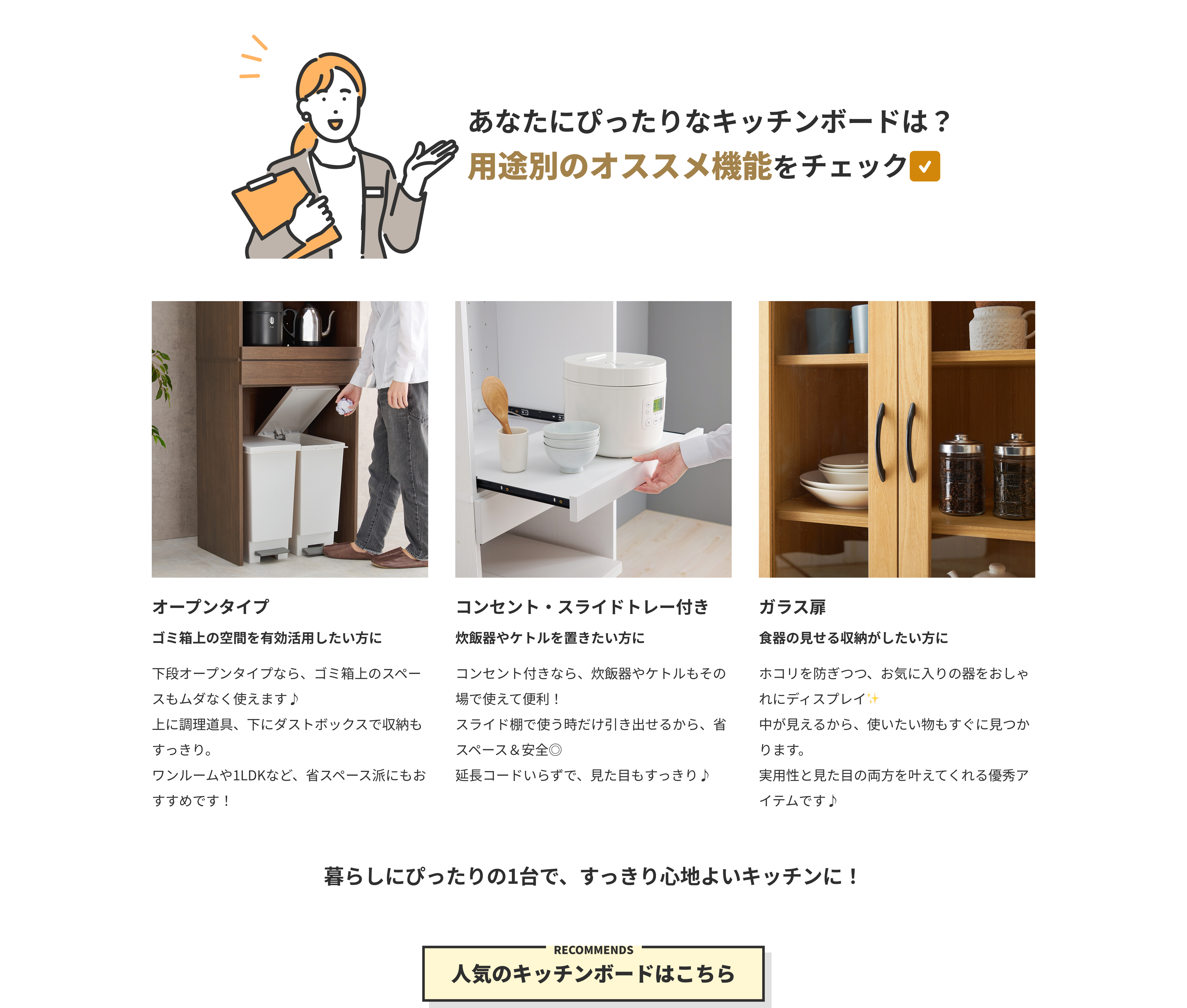 キッチンカウンター おすすめ