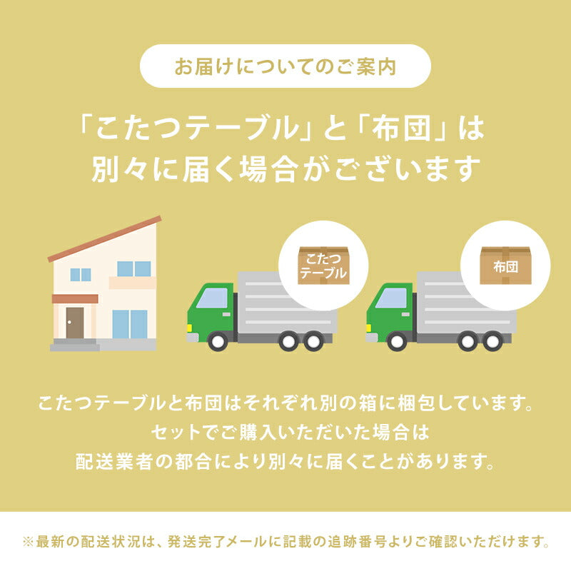 [幅75/105/120/150][単品/セット] アカシア天板の長方形こたつ 高さ2段階調節可能 Taris+POKA