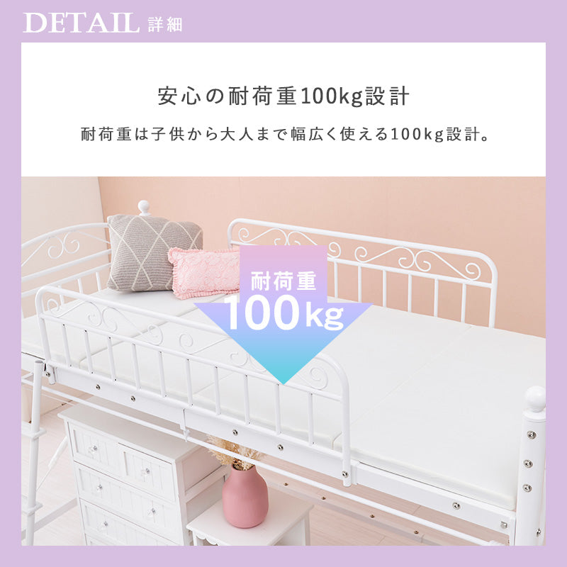 好きなカーテンが取り付けられる 姫系ロフトベッド [高さ138