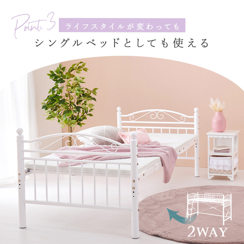 好きなカーテンが取り付けられる 姫系ロフトベッド [高さ138