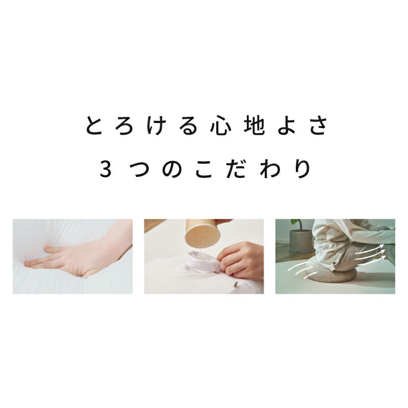 【新商品】[2size] 洗えるクッション ソフティル入り 日本製 mallo