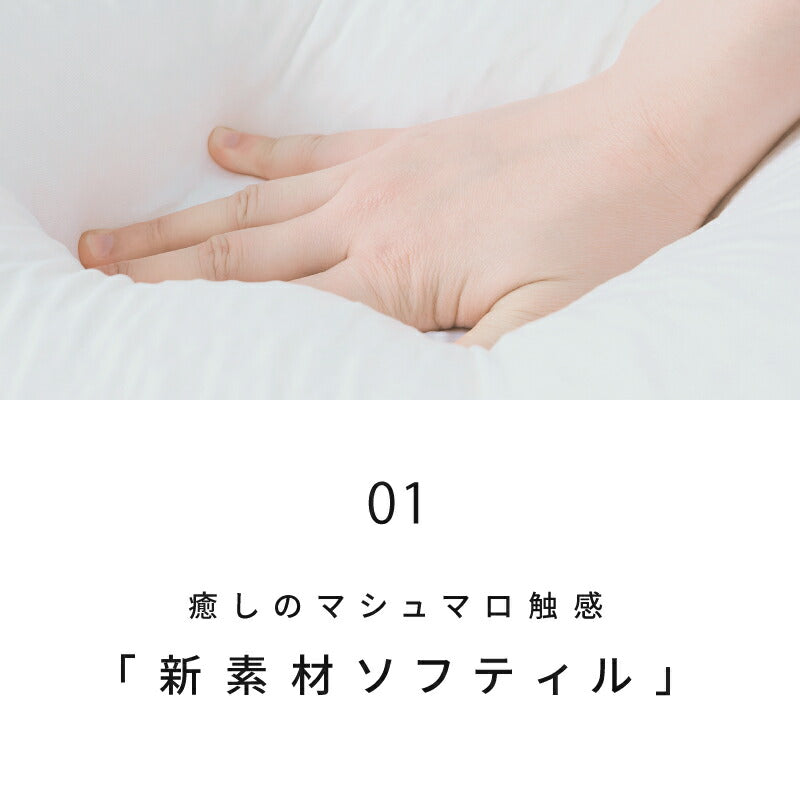 【新商品】[2size] 洗えるクッション ソフティル入り 日本製 mallo