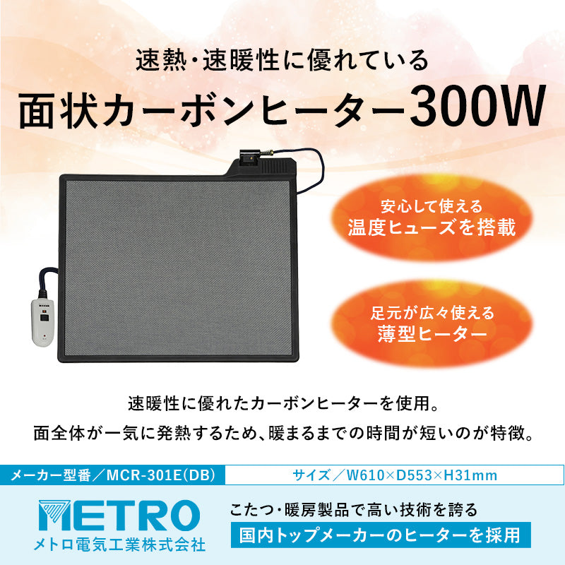 [幅115][単品/セット] スタイリッシュな鉄脚こたつ 長方形 薄型ヒーター FEIT+POKA