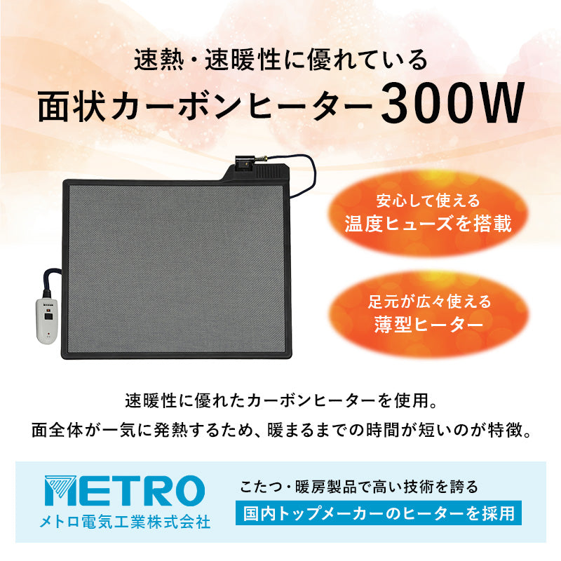 [幅115][単品/セット] スタイリッシュな鉄脚こたつ 長方形 薄型ヒーター FEIT+POKA