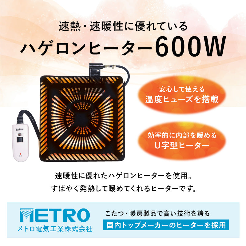 [90×90][単品/セット] ダイニングこたつテーブル 高さ4段階調節可能 正方形 ハロゲンヒーター  山城