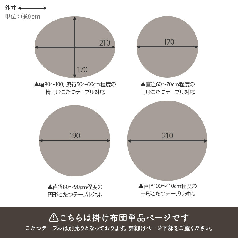 [2サイズ] 洗えるこたつ布団 mokumoku
