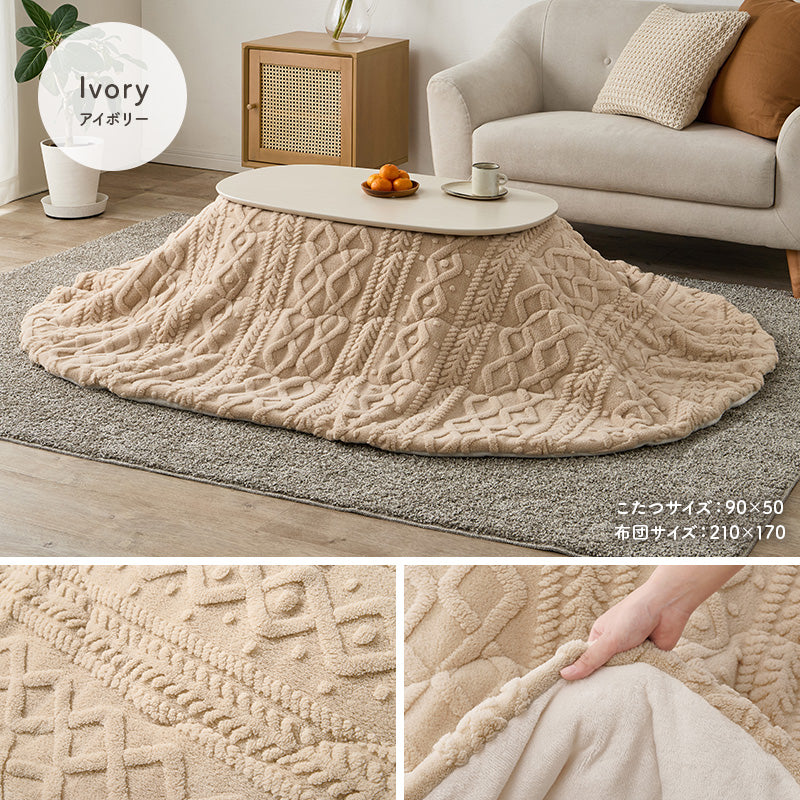 【新商品】[4サイズ] 洗えるニット風こたつ布団 収納袋付き 円形 楕円形 moku moku