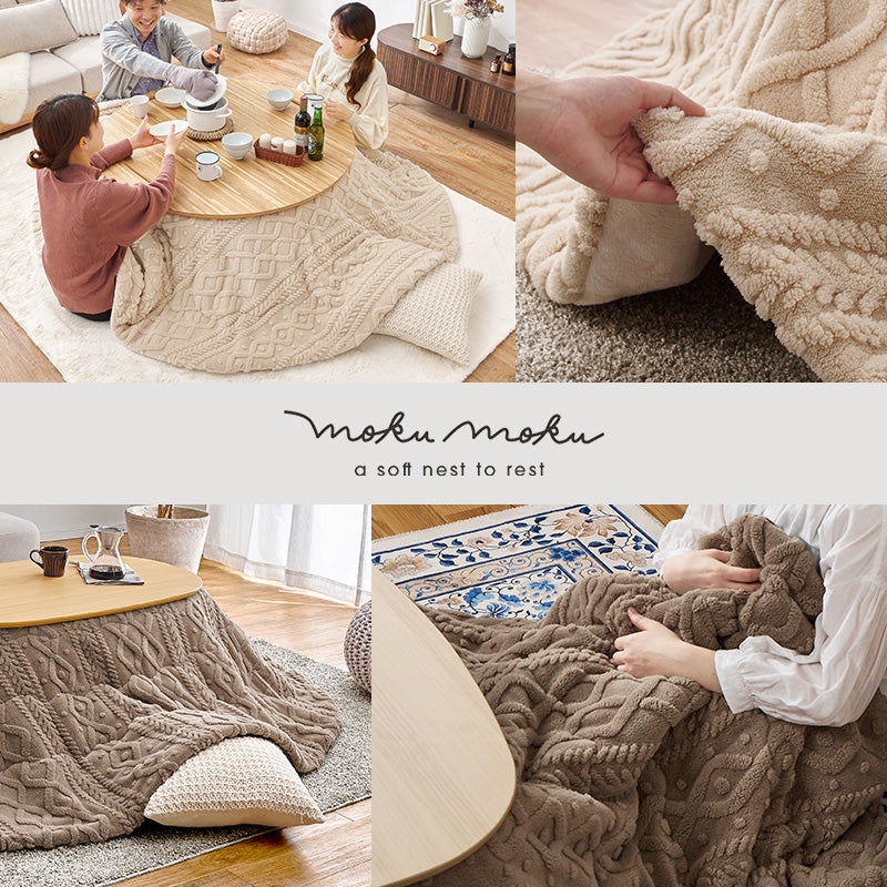 【新商品】[4サイズ] 洗えるニット風こたつ布団 収納袋付き 円形 楕円形 moku moku