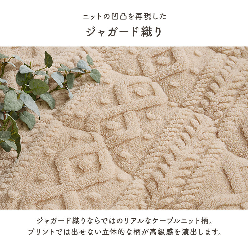 洗えるニット風こたつ布団 [4サイズ] mokumoku | おしゃれな家具