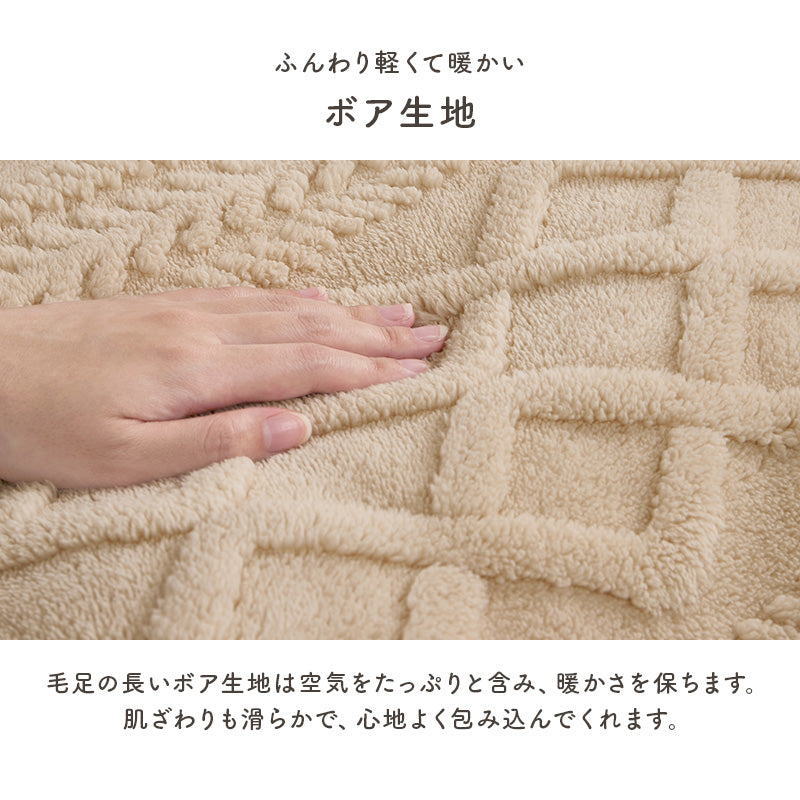 洗えるニット風こたつ布団 [4サイズ] mokumoku | おしゃれな家具