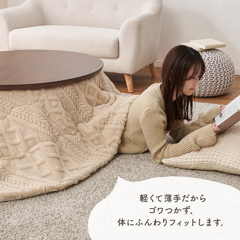[2サイズ] 洗えるこたつ布団 mokumoku