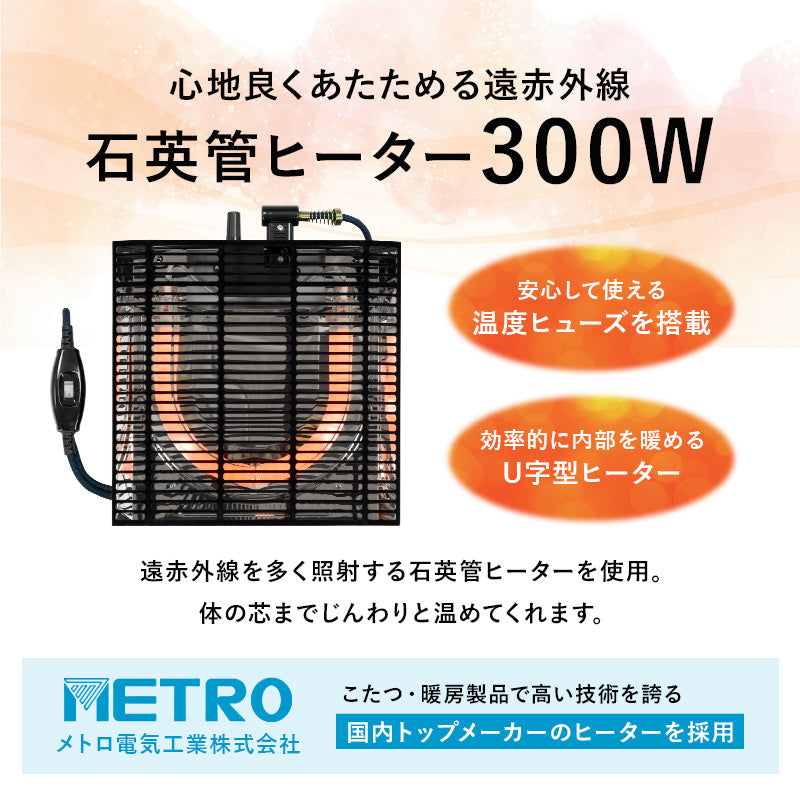 [幅75][単品/セット] 折りたたみ正方形こたつ Cube+Luna/POKA/メレンゲ