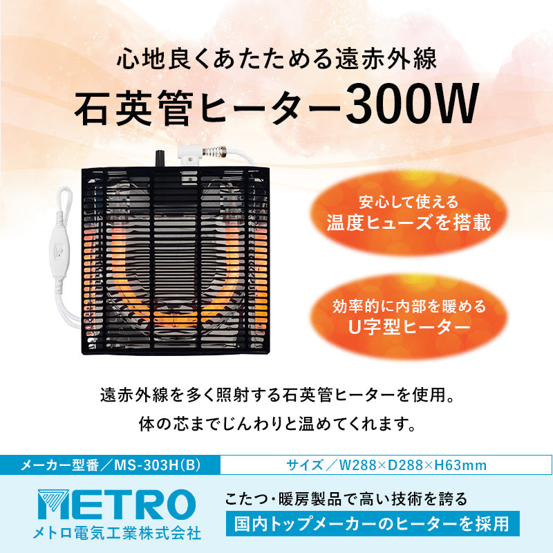 [直径68][単品/セット] 円形こたつ Aina+Luna/moku moku/メレンゲ