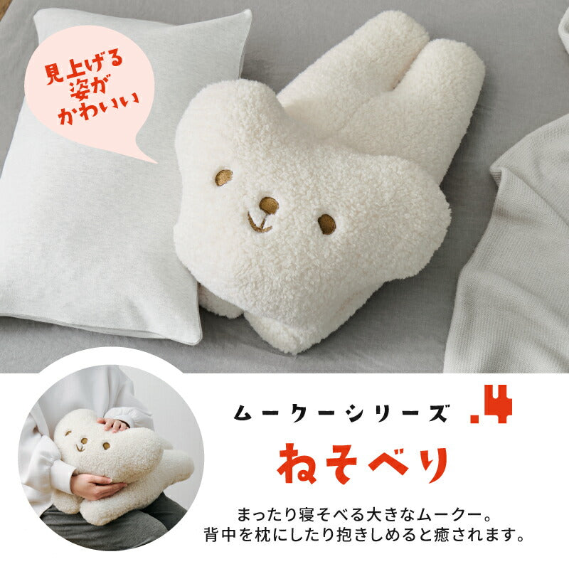 【新商品】[4種類] くまのぬいぐるみ ムークー 日本製