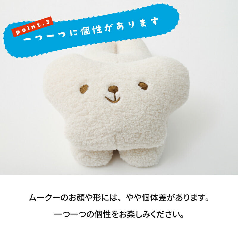 【新商品】[4種類] くまのぬいぐるみ ムークー 日本製