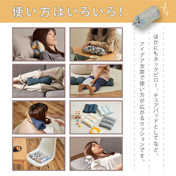 洗えるマルチピロークッション ソフティル入り 日本製 [33×27] trian