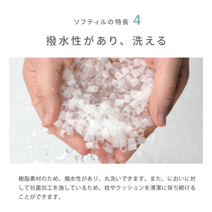 【新商品】[2size] 洗えるクッション ソフティル入り 日本製 mallo