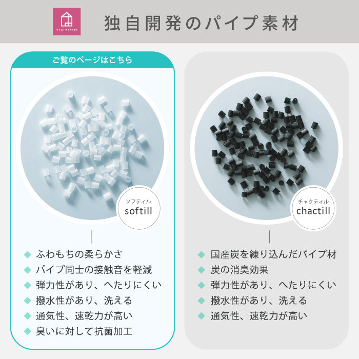 補充用パイプ 抗菌パイプ 白 300g まくら用 クッション用 パイプ